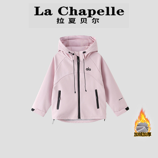 拉夏贝尔女童加绒冲锋衣2026冬季新款儿童连帽加厚中长款外套冬装