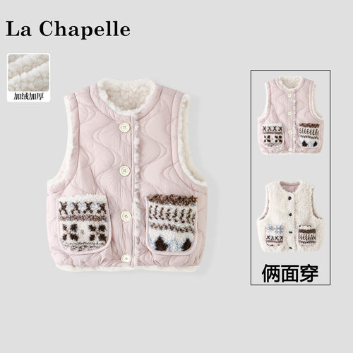 La Chapelle【拉夏贝尔】冬季时尚女童新款双面穿百搭马甲LA3810