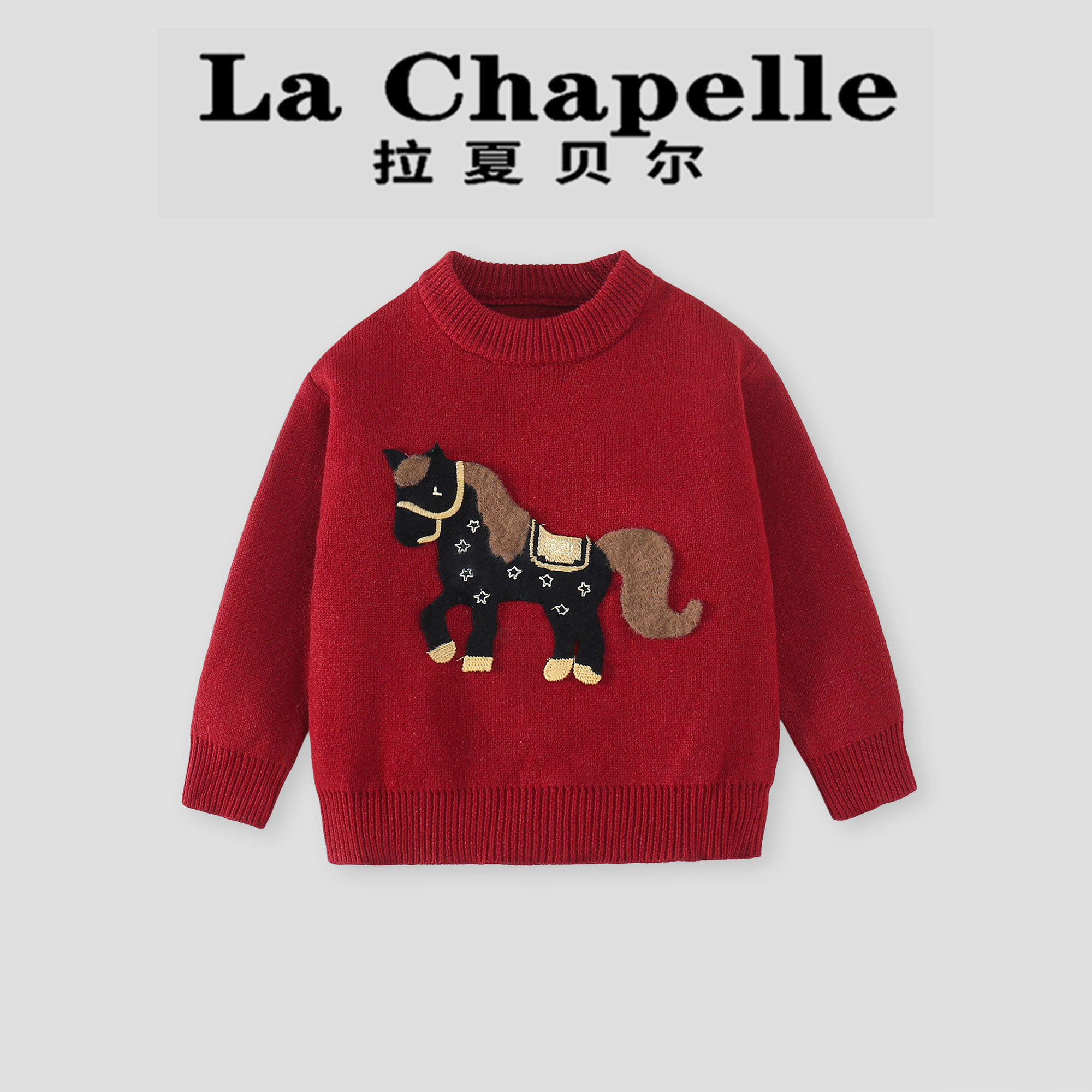 拉夏贝尔女童新年针织毛衣秋冬装2026新款儿童洋气卡通小马针织衫