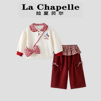 拉夏贝尔童装洋气时髦格子拼接上衣裤子两件套2025新款女童秋套装