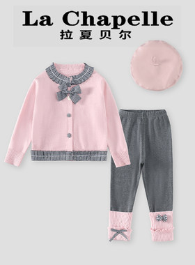拉夏贝尔宝宝衣服2026春秋新款女童粉色洋气针织开衫儿童裤子套装