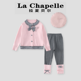 拉夏贝尔宝宝衣服2026春秋新款女童粉色洋气针织开衫儿童裤子套装