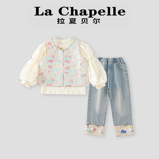 拉夏贝尔童装2026秋季新款女童新中式国风好看马甲宝宝三件套套装