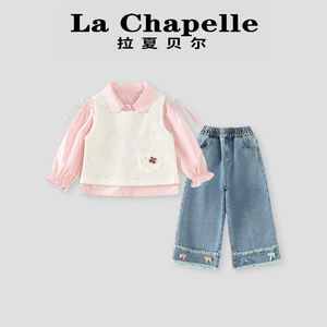La Chapelle【拉夏贝尔】时尚春季新款休闲三件套套装LC111