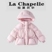 纯色连帽棉衣女童洋气保暖棉袄冬装 拉夏贝尔儿童棉服2026冬季 新款