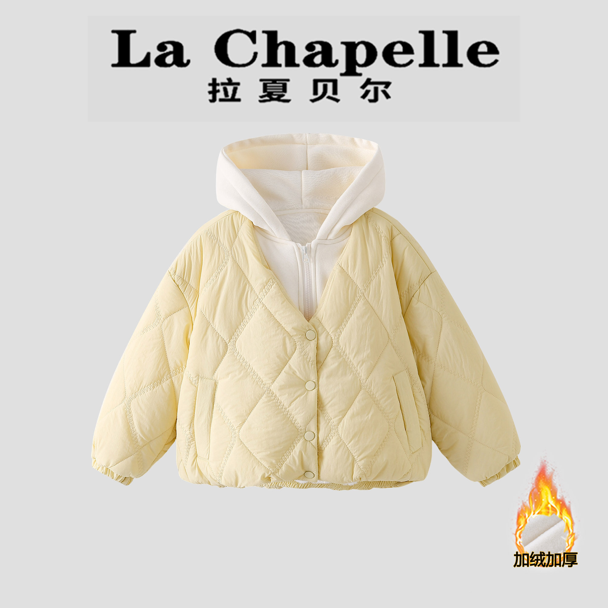 拉夏贝尔女童加厚外套2026冬新款儿童假两件棉服宝宝加绒连帽上衣
