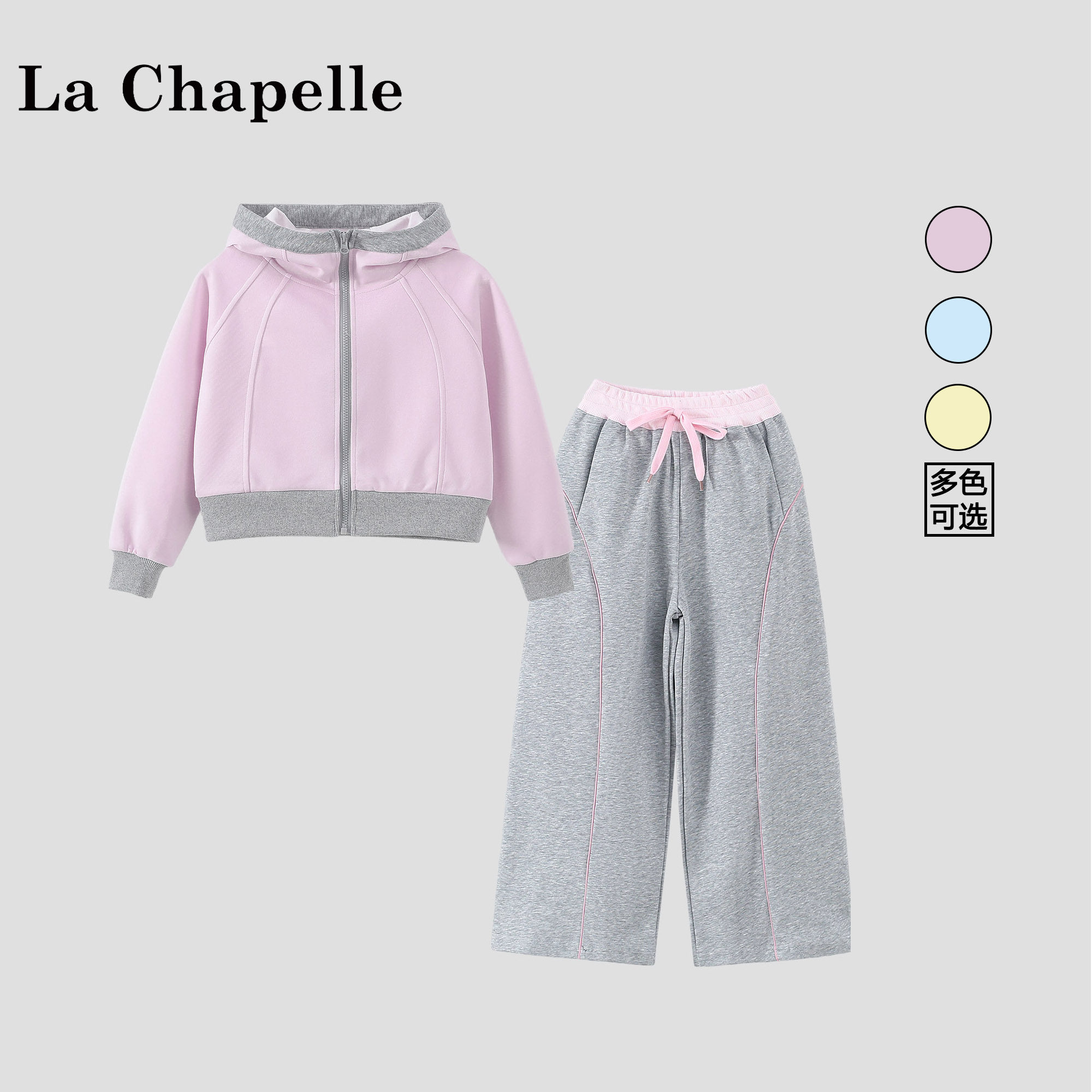 拉夏贝尔女童休闲套装2026新款儿童拼色运动外套女宝春秋装两件套