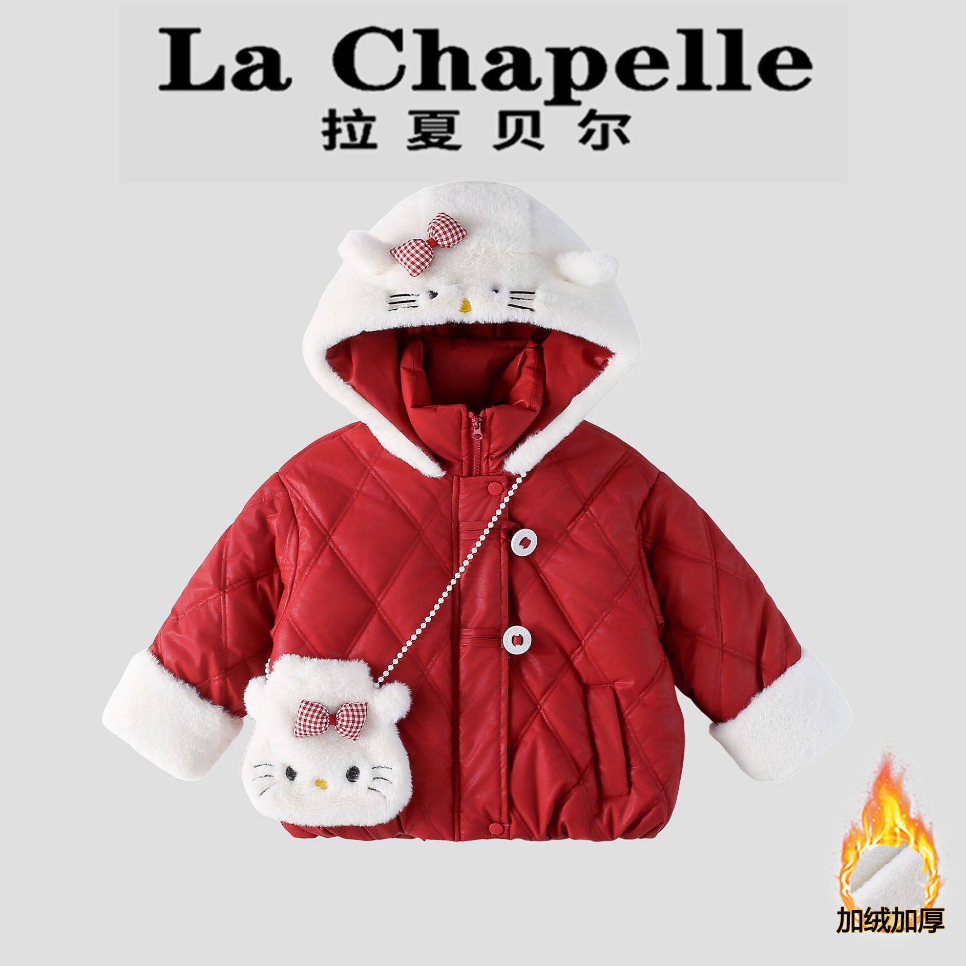 拉夏贝尔宝宝冬装加绒加厚外套女童棉服冬季时尚儿童卡通连帽棉袄