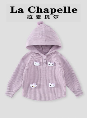 拉夏贝尔女童针织衫2026秋冬季新款儿童卡通连帽针织衫宝宝套头衫