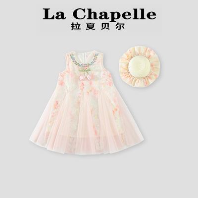 拉夏贝尔女童夏天新款连衣裙宝宝时尚郁金香花朵网纱儿童连衣裙
