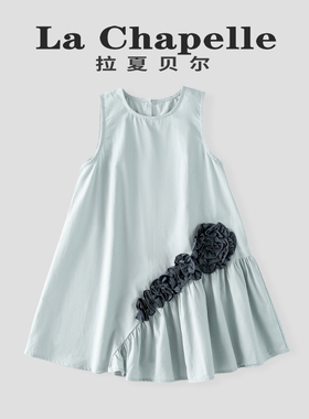 拉夏贝尔女童夏季新款女童时尚小清新无袖A字儿童绿色洋气连衣裙
