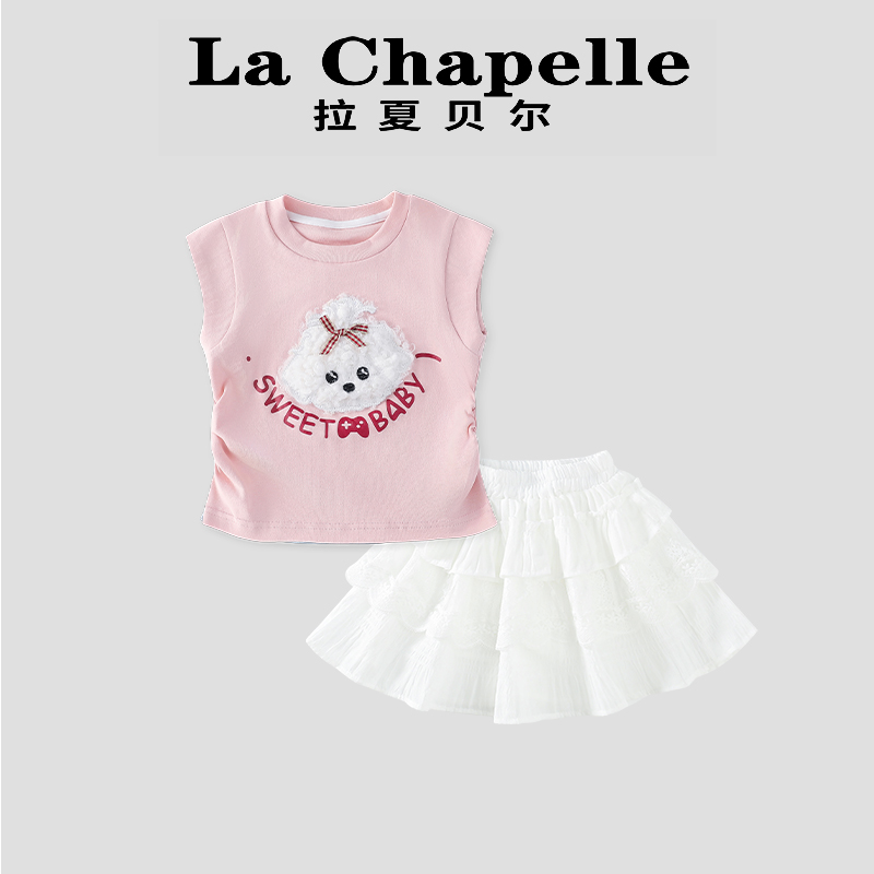 拉夏贝尔童装女宝宝夏日套装2025夏季新款女童衣服可爱背心两件套