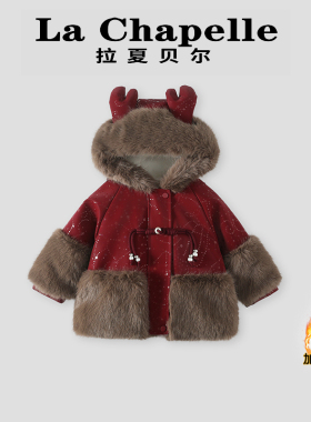 拉夏贝尔女童加绒呢大衣冬装女童红色新年外套皮毛一体中式拜年服