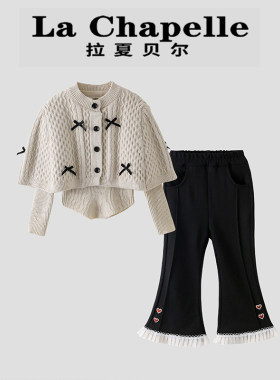 拉夏贝尔童装女童2026新款洋气套装秋冬开衫毛衣外套针织喇叭裤子