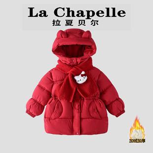 拉夏贝尔儿童连帽夹棉保暖外套2026冬装新款女童洋气可爱棉服大衣