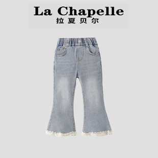 拉夏贝尔女童牛仔裤2026秋季新款韩系儿童花边洋气超好看喇叭裤子