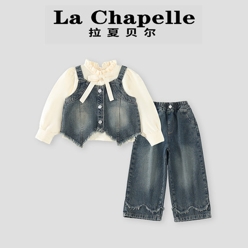 Lachapelle秋季新款时尚三件套