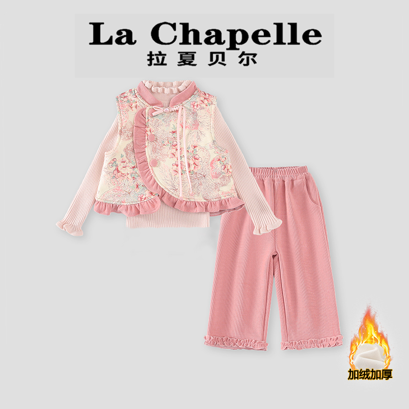 拉夏贝尔女童套装2025冬季新款国风马甲三件套女孩洋气新中式衣服