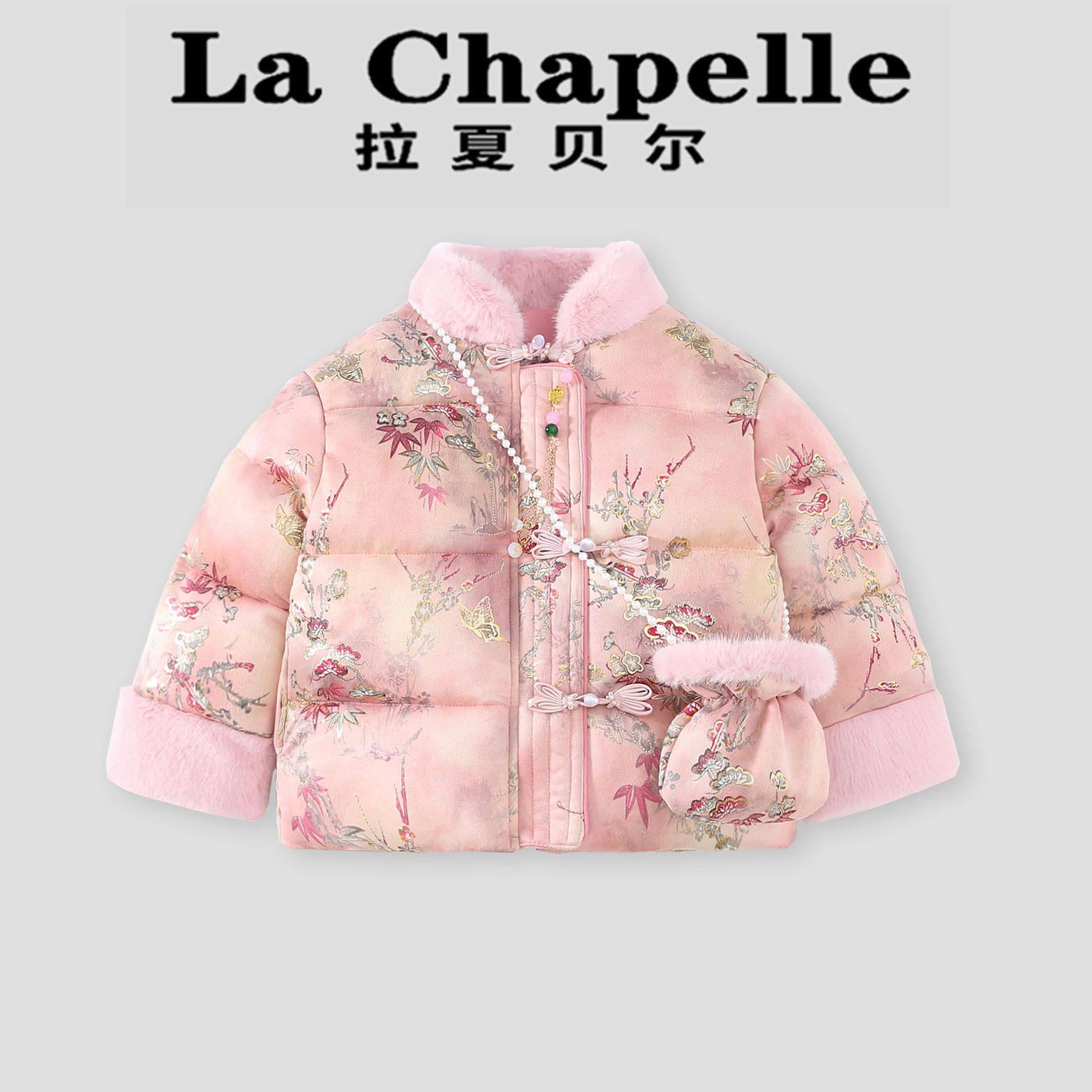 拉夏贝尔儿童国风棉服冬季2026新款女宝宝新中式碎花棉衣汉服外套,童装/婴儿装/亲子装,棉袄/棉服,淘宝优惠券,粉丝福利购,淘宝优惠卷