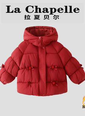 拉夏贝尔女童棉服秋冬装女宝宝洋气蝴蝶结外套儿童加绒红色拜年服