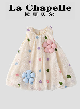 拉夏贝尔2026夏季新款儿童公主裙女童富家千金感裙子多巴胺小洋裙