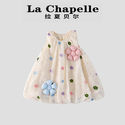 拉夏贝尔2025夏季新款儿童公主裙女童富家千金感裙子多巴胺小洋裙
