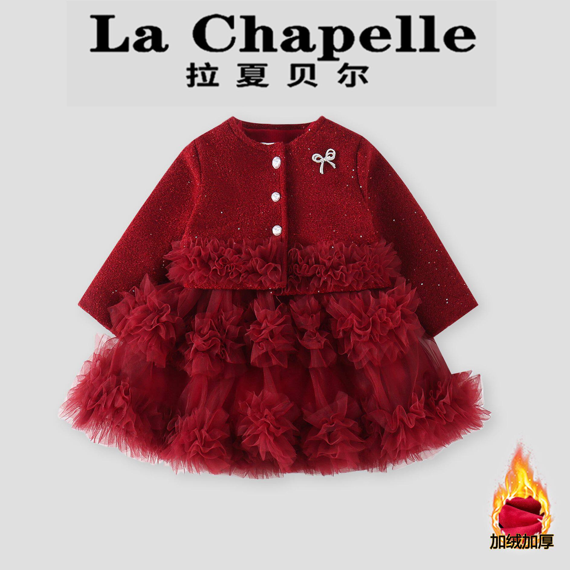 拉夏贝尔儿童加绒蓬蓬裙两件套女童时髦洋气连衣裙宝宝喜庆拜年服