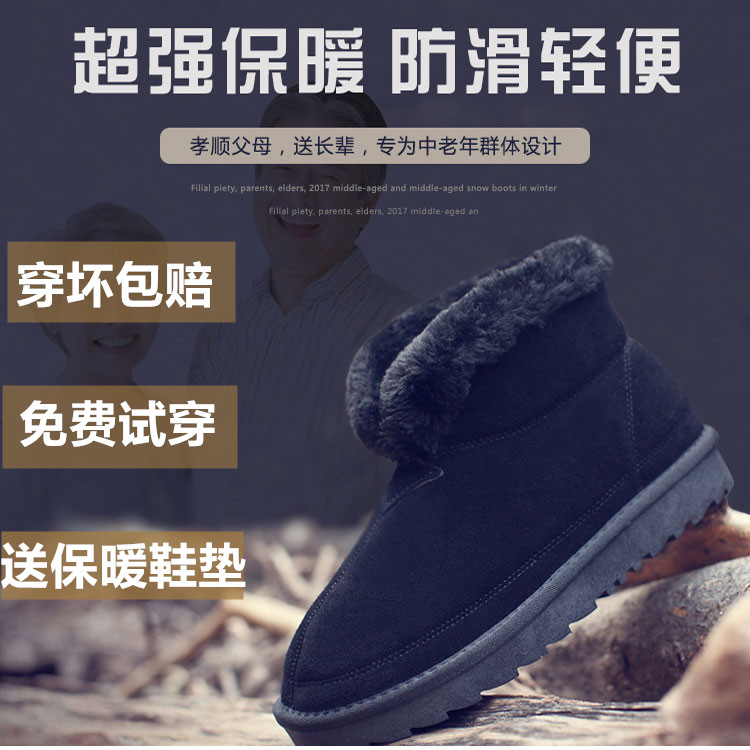 保暖加绒加厚防滑防水奶奶妈妈鞋