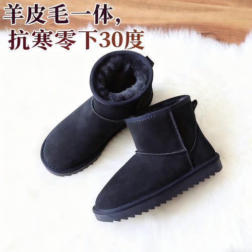 男女同款羊皮毛一体雪地靴防滑底