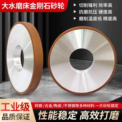 合金磨床砂轮350*127树脂砂轮7130平面磨床合金SDC砂轮