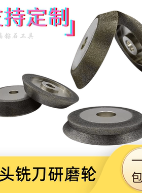 钻头铣刀专用砂轮美日X1/X3/X6/13A/D/13B/G20/SDC/CBN磨刀机砂轮