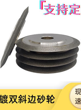 双斜边金刚石砂轮陶瓷钨钢螺纹螺杆碳纤维复合材料螺牙定制砂轮