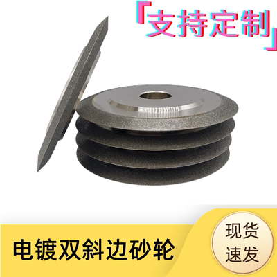 双斜边金刚石砂轮陶瓷钨钢螺纹螺杆碳纤维螺牙手磨机砂轮定制砂轮