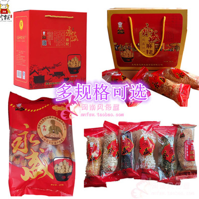 花生麻粩永盛珍猴闽南福建麻枣
