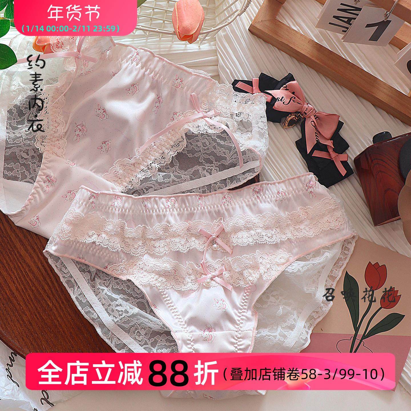 约素 蜜糖兔子~女士甜美可爱内裤女蕾丝缎面兔子系带纯欲2026新款,女士内衣/男士内衣/家居服,女三角裤,淘宝优惠券,粉丝福利购,淘宝优惠卷