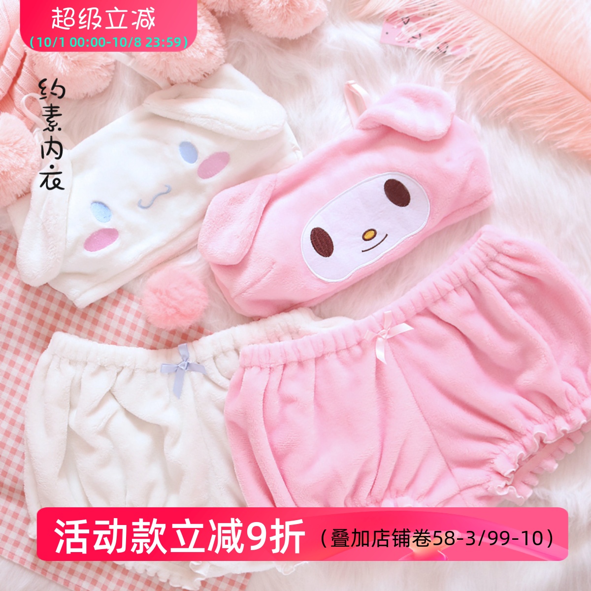 秋冬毛绒内衣玉桂狗抹胸套装可爱