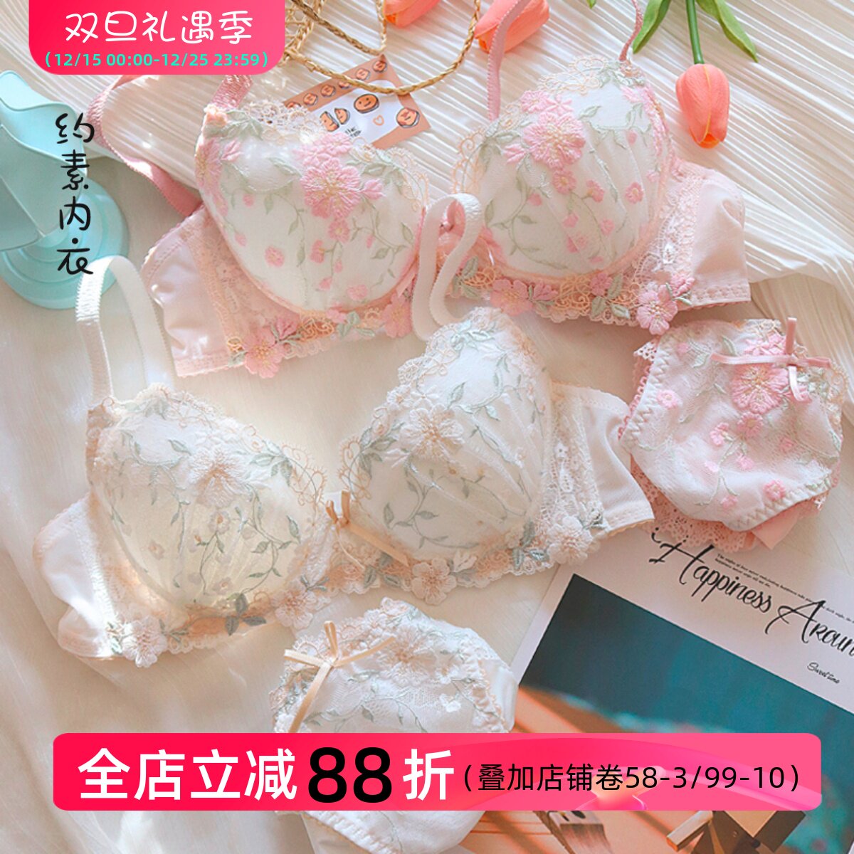 约素 盛夏花开~日系花卉蕾丝内衣女套装甜美可爱薄款圆盘胸有钢圈