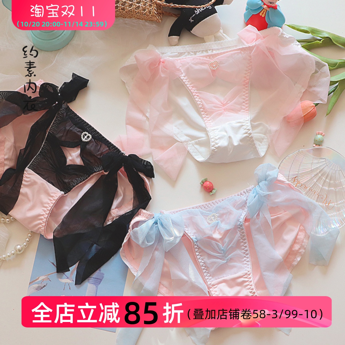 约素 糖果恋曲~女生内裤可解蝴蝶结系带内裤女性感日系纯欲2025春