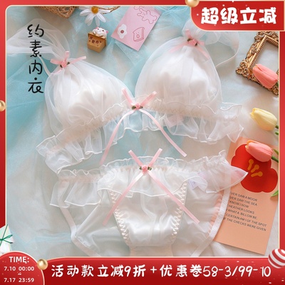浪漫纯白缎面少女内衣纯欲无钢圈