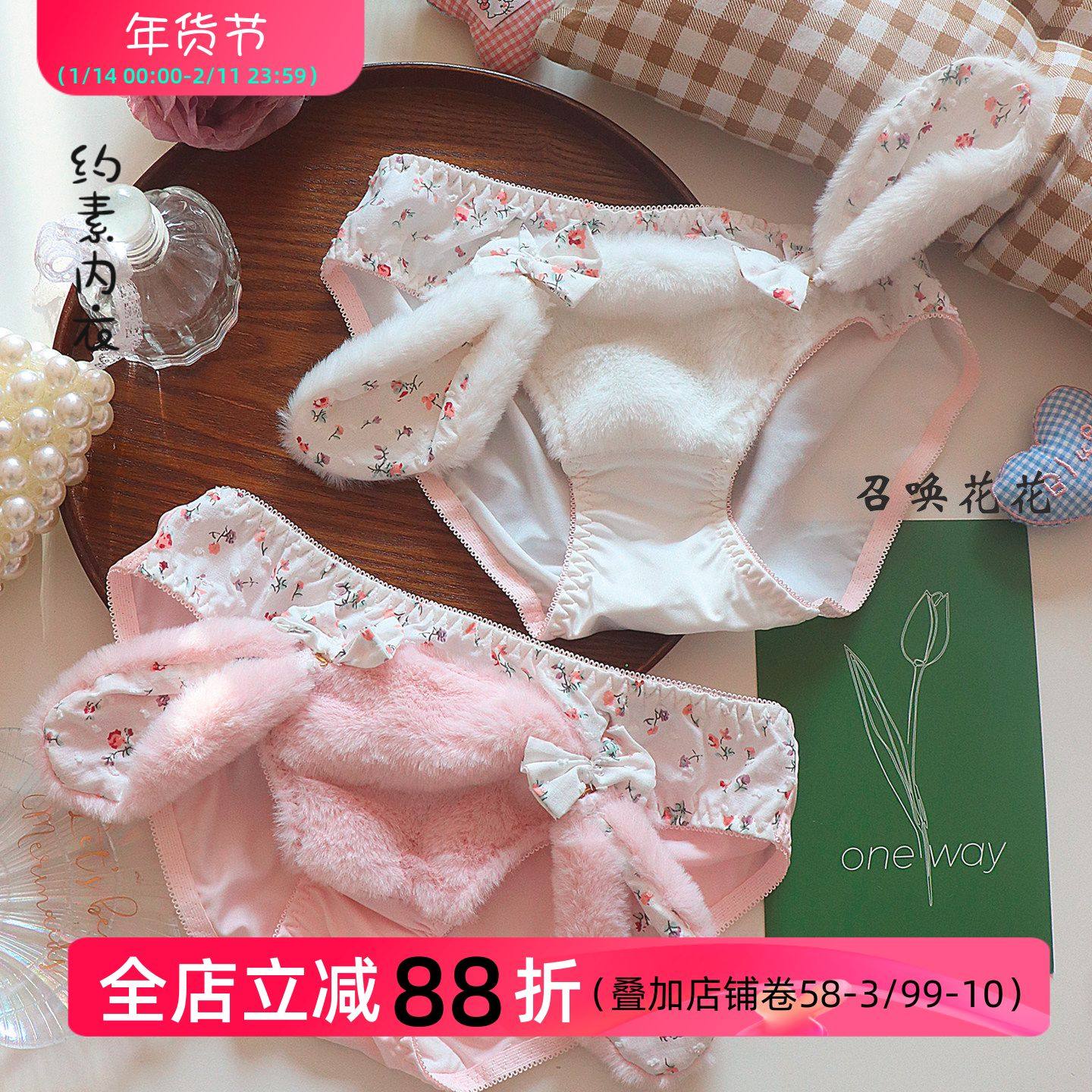 约素 绒绒兔耳~可爱毛绒内裤女士甜美纯欲少女保暖内裤女纯棉中腰,女士内衣/男士内衣/家居服,女三角裤,淘宝优惠券,粉丝福利购,淘宝优惠卷