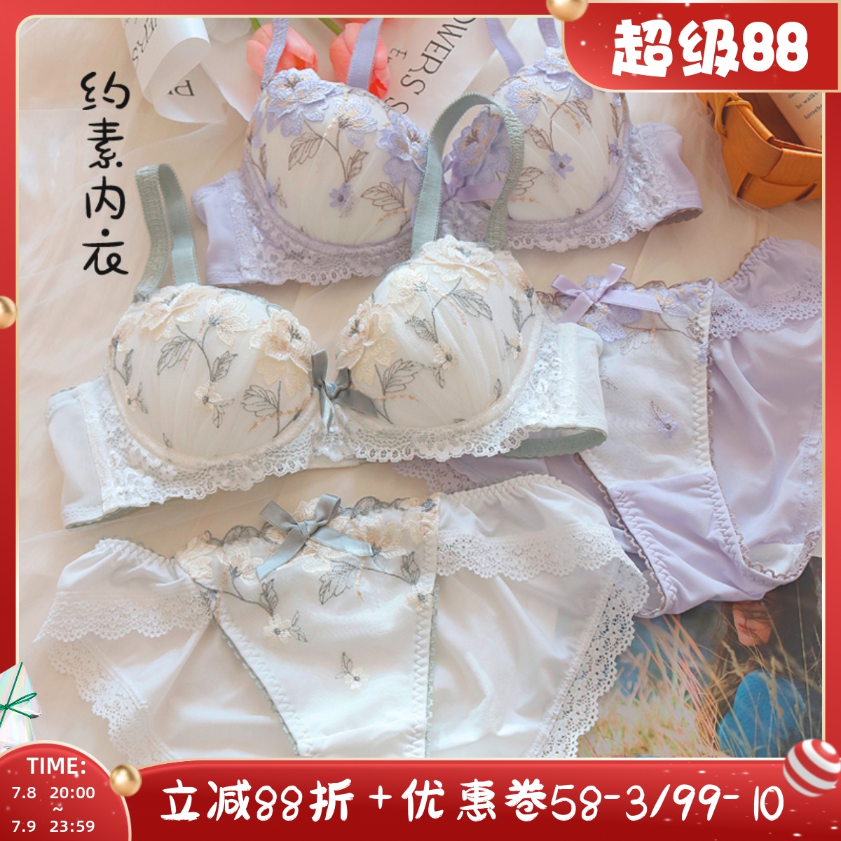 花朵蕾絲內衣日系圓盤胸有鋼圈