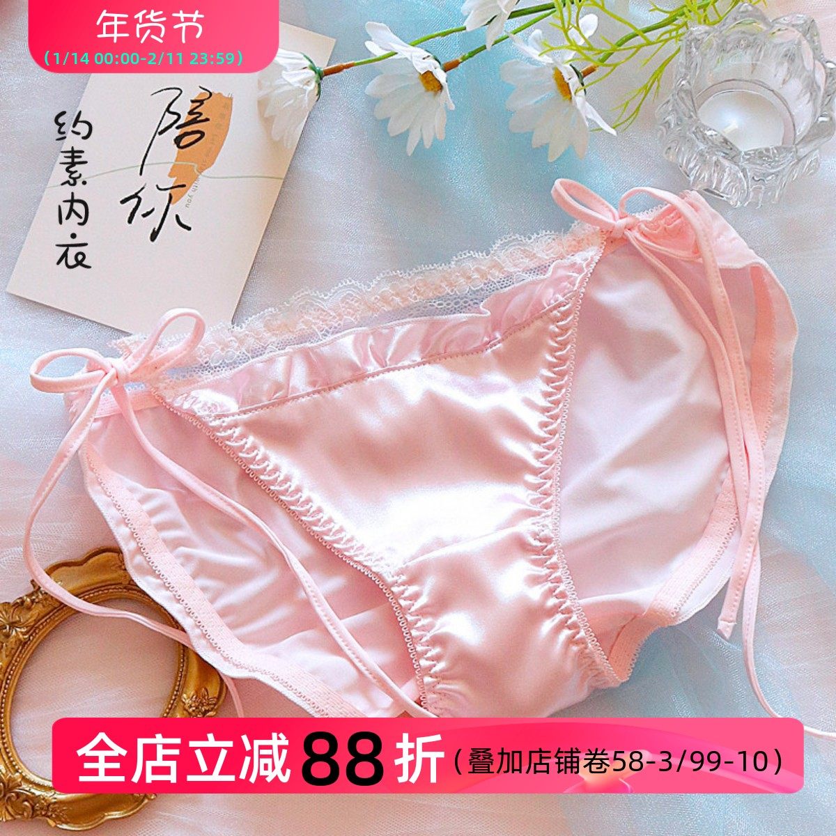 约素 粉色仙姬~日系少女缎面蕾丝系带内裤性感纯欲低腰洛丽塔薄款,女士内衣/男士内衣/家居服,女三角裤,淘宝优惠券,粉丝福利购,淘宝优惠卷
