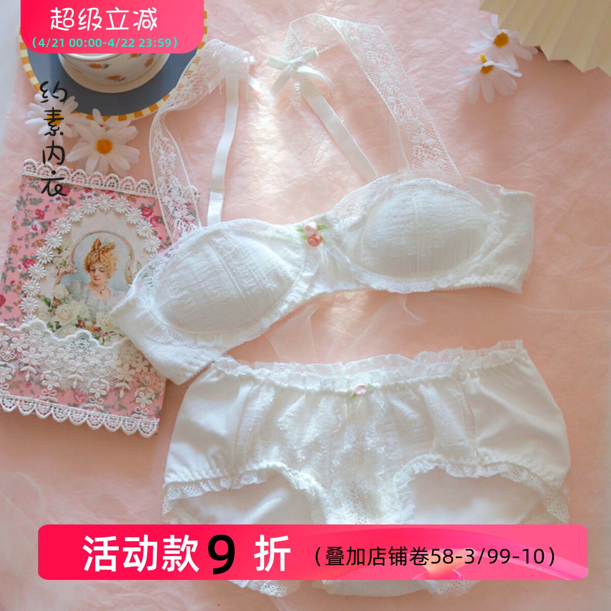 约素 复古公主~白色蕾丝内衣棉质无钢圈文胸套装日系小胸性感可爱