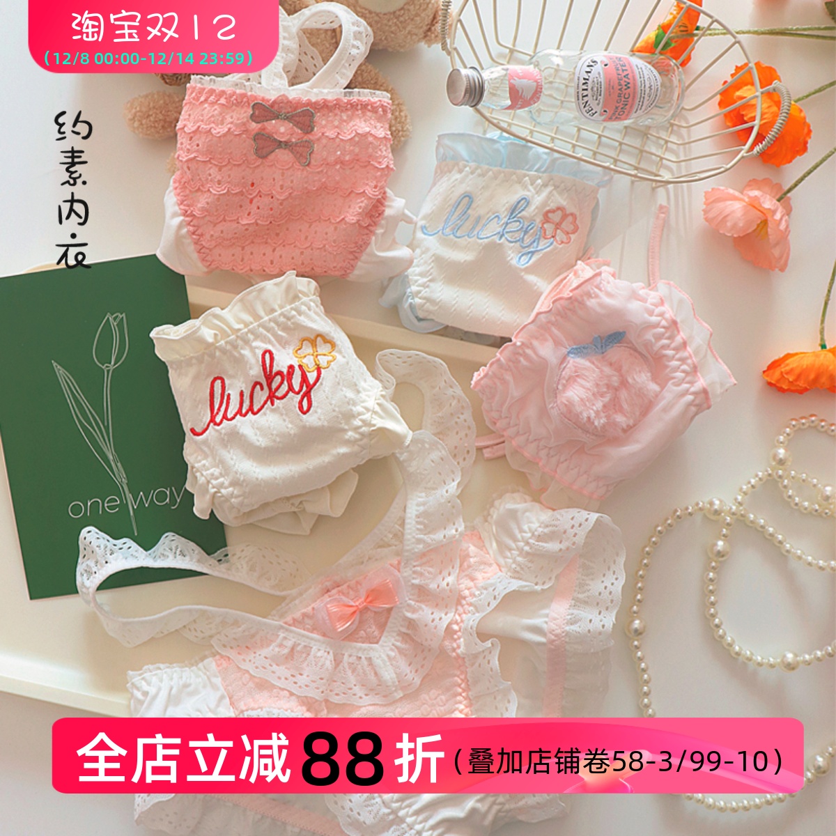 高颜貌美的纯欲仙女内裤蕾丝合集