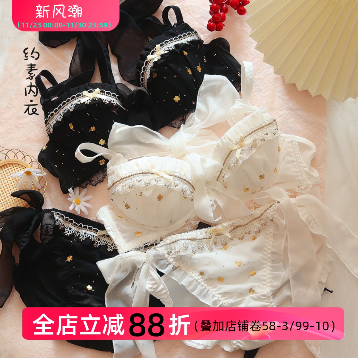 约素 你是我的小幸运~四叶草甜美挂脖有钢圈文胸套装聚拢大码du家