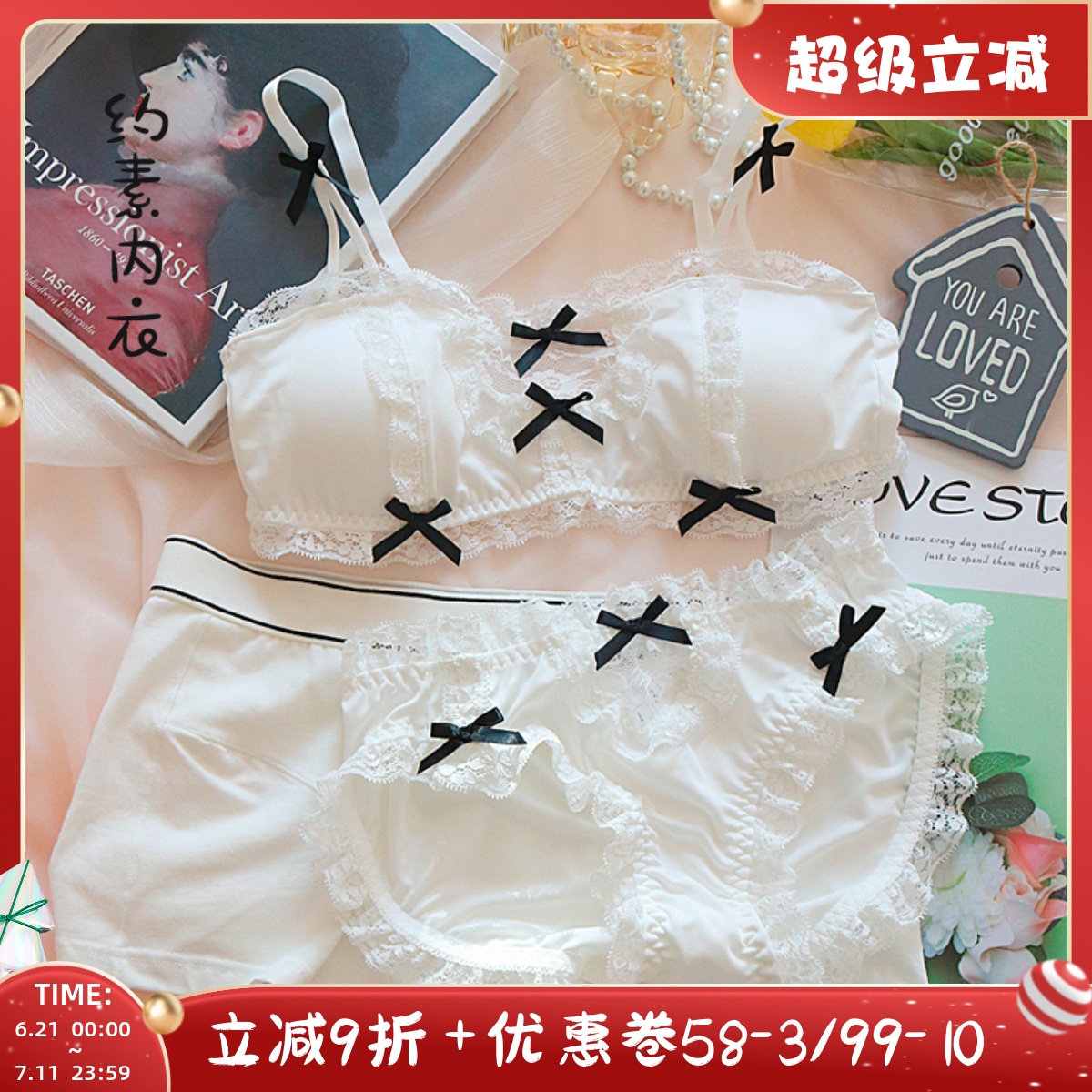 約素日系蕾絲聚攏情侶內衣三件套