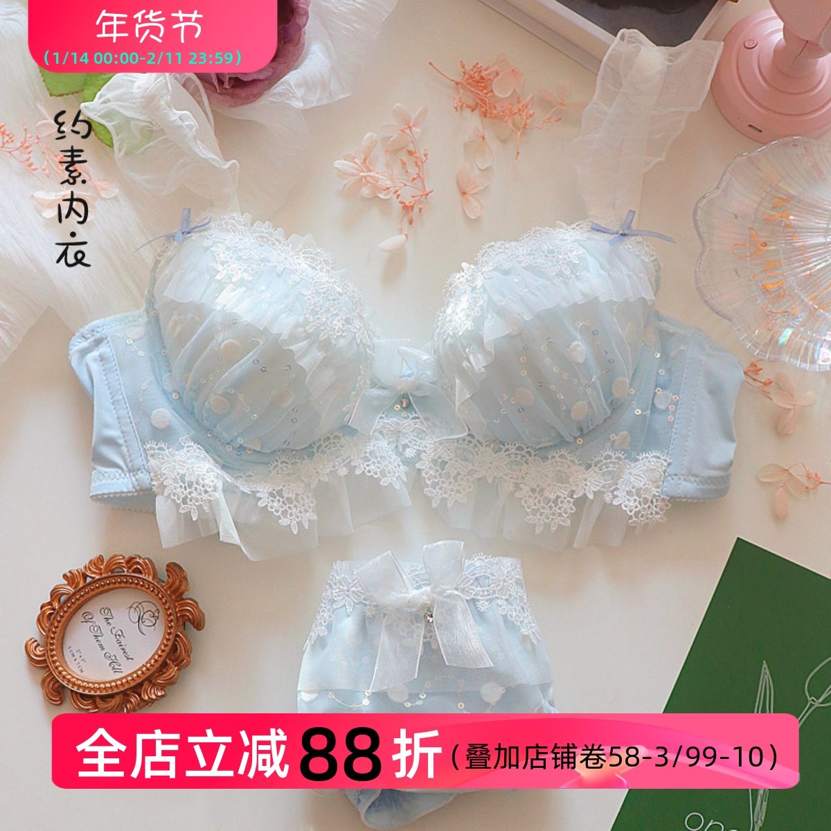 约素 蓝色冰心~du家日系内衣蕾丝亮片刺绣大码纯欲有钢圈文胸套装