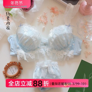 约素 蓝色冰心~du家日系内衣蕾丝亮片刺绣大码纯欲有钢圈文胸套装