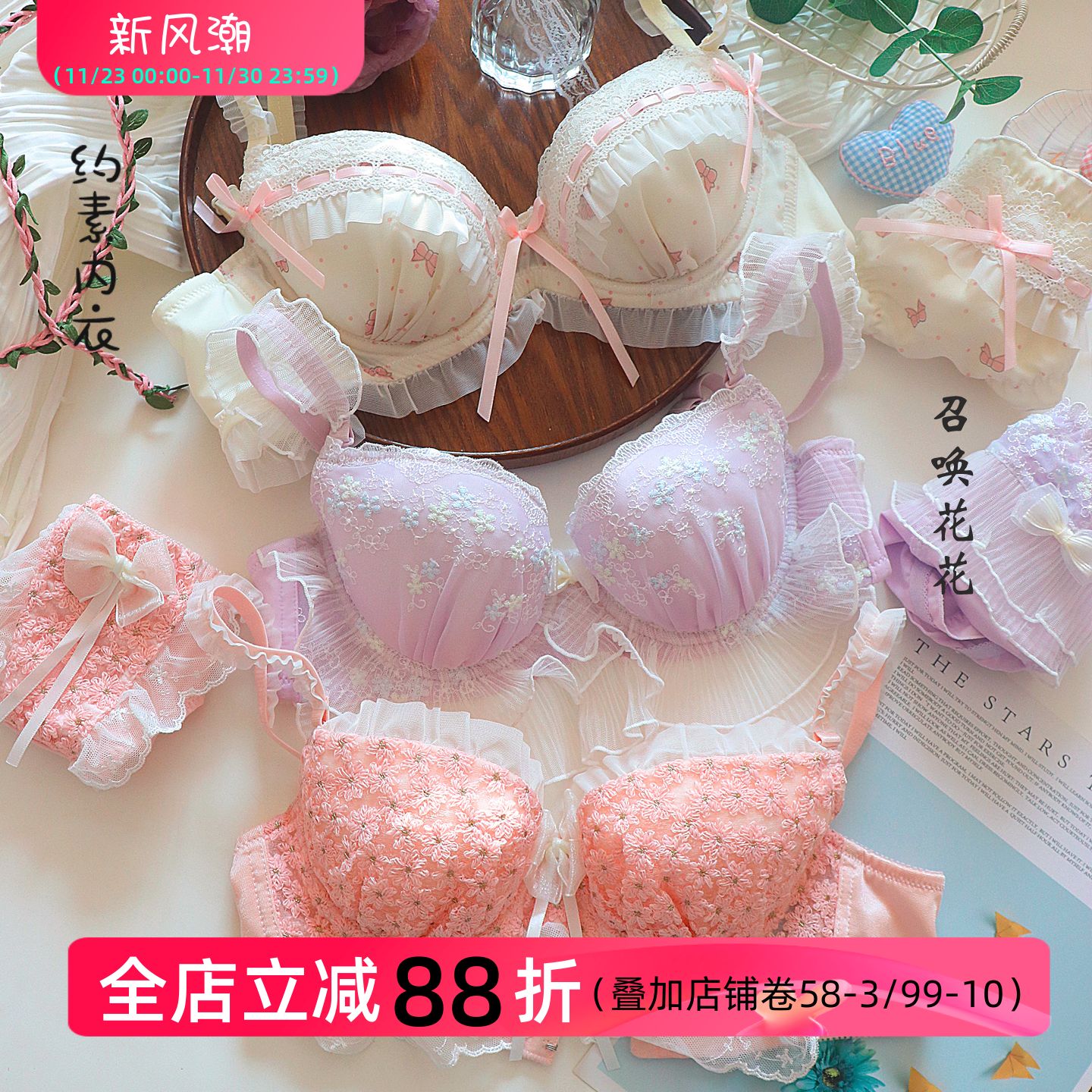 有钢圈断码内衣大合集敲仙哦