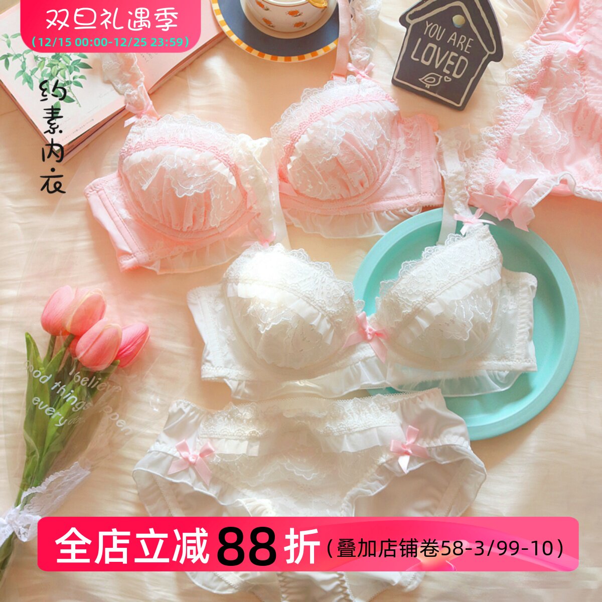 约素 du家系列 甜蜜情人梦~日系少女有钢圈蕾丝花边内衣